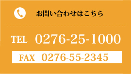 お問い合わせ