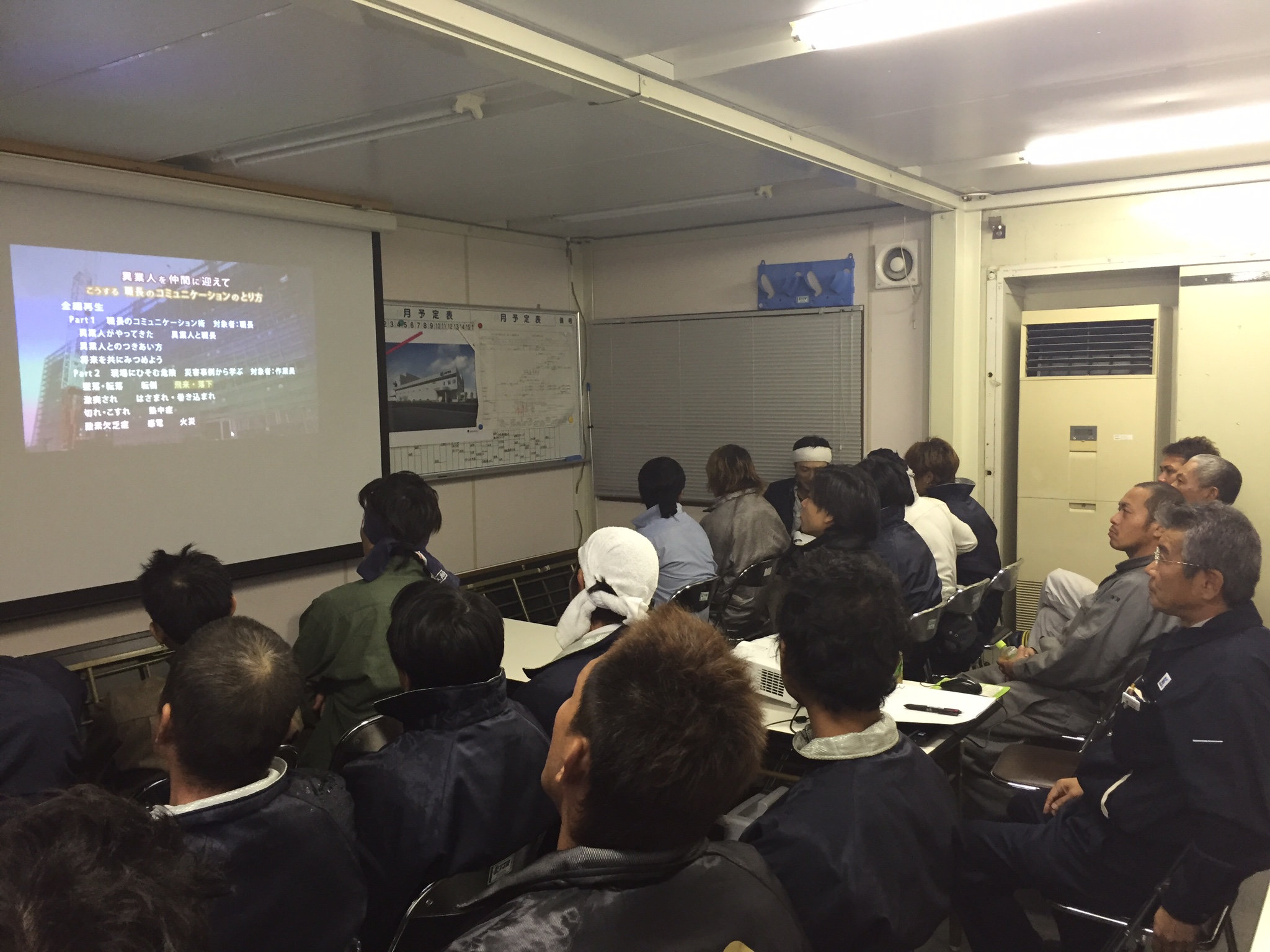 法改正に伴う安全教育