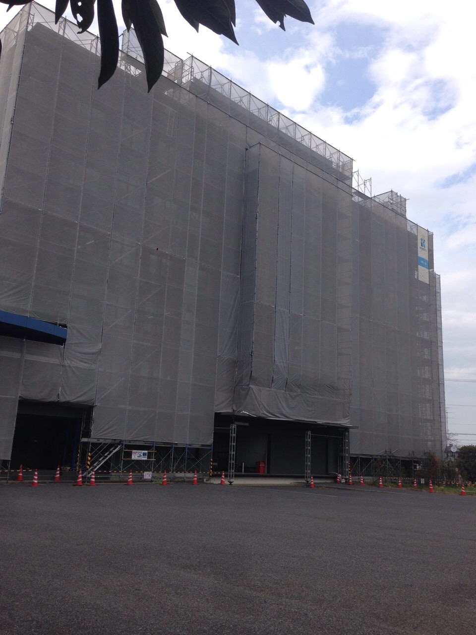A流通センター改修工事