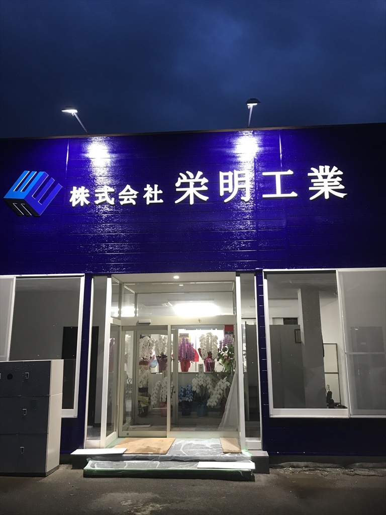 遂に完成！！！