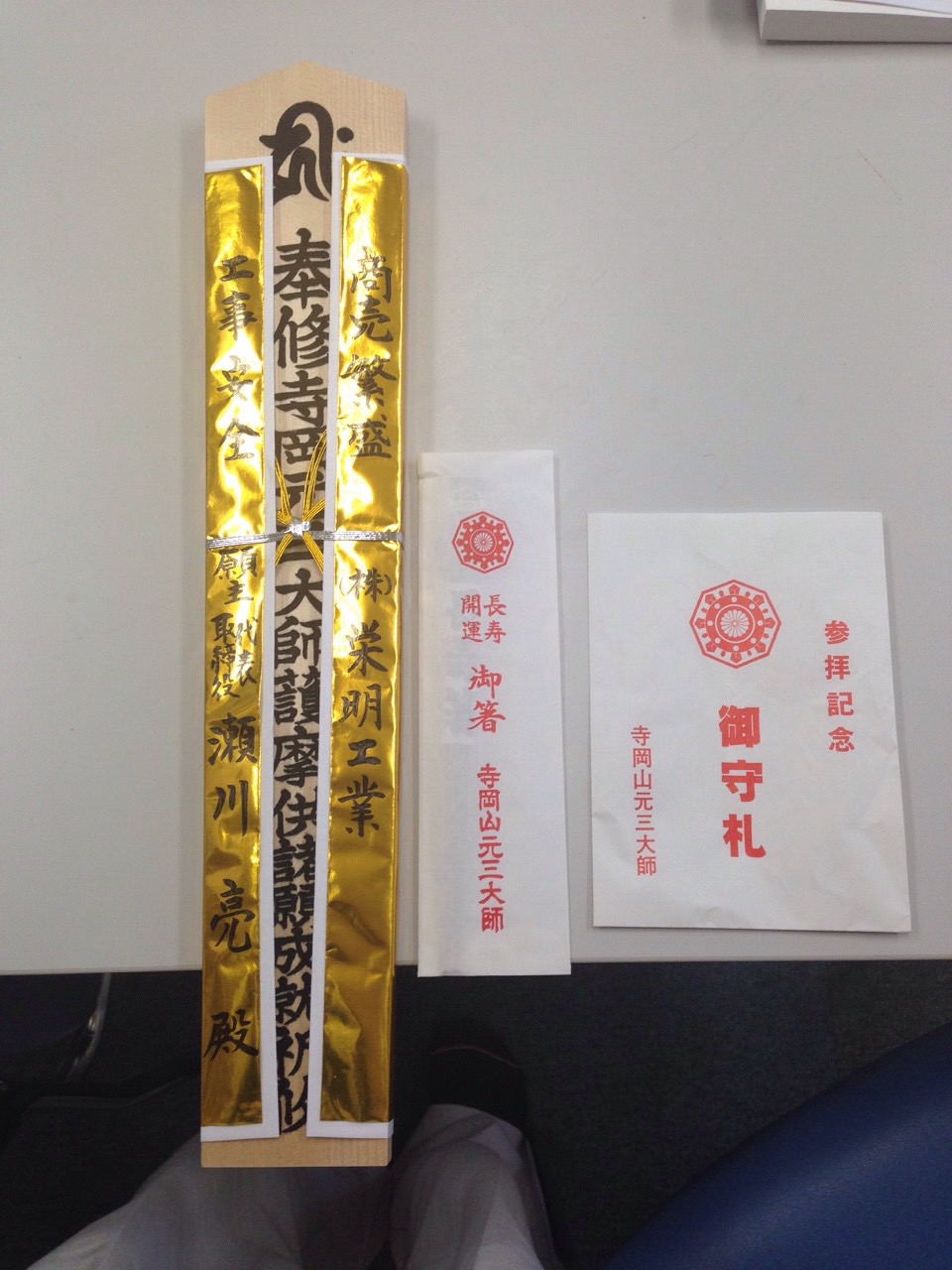 今年も宜しくお願い致します。